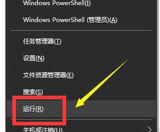 Win10怎么打开运行？附技巧