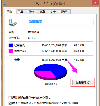 c盘空间越来越小怎么清理？