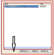 任务管理器显示不全怎么办？