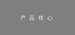 2020年策划推广必备的产品策略“六神装”