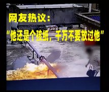 “熊孩子”与犯罪之间，只隔着一个“熊家长”