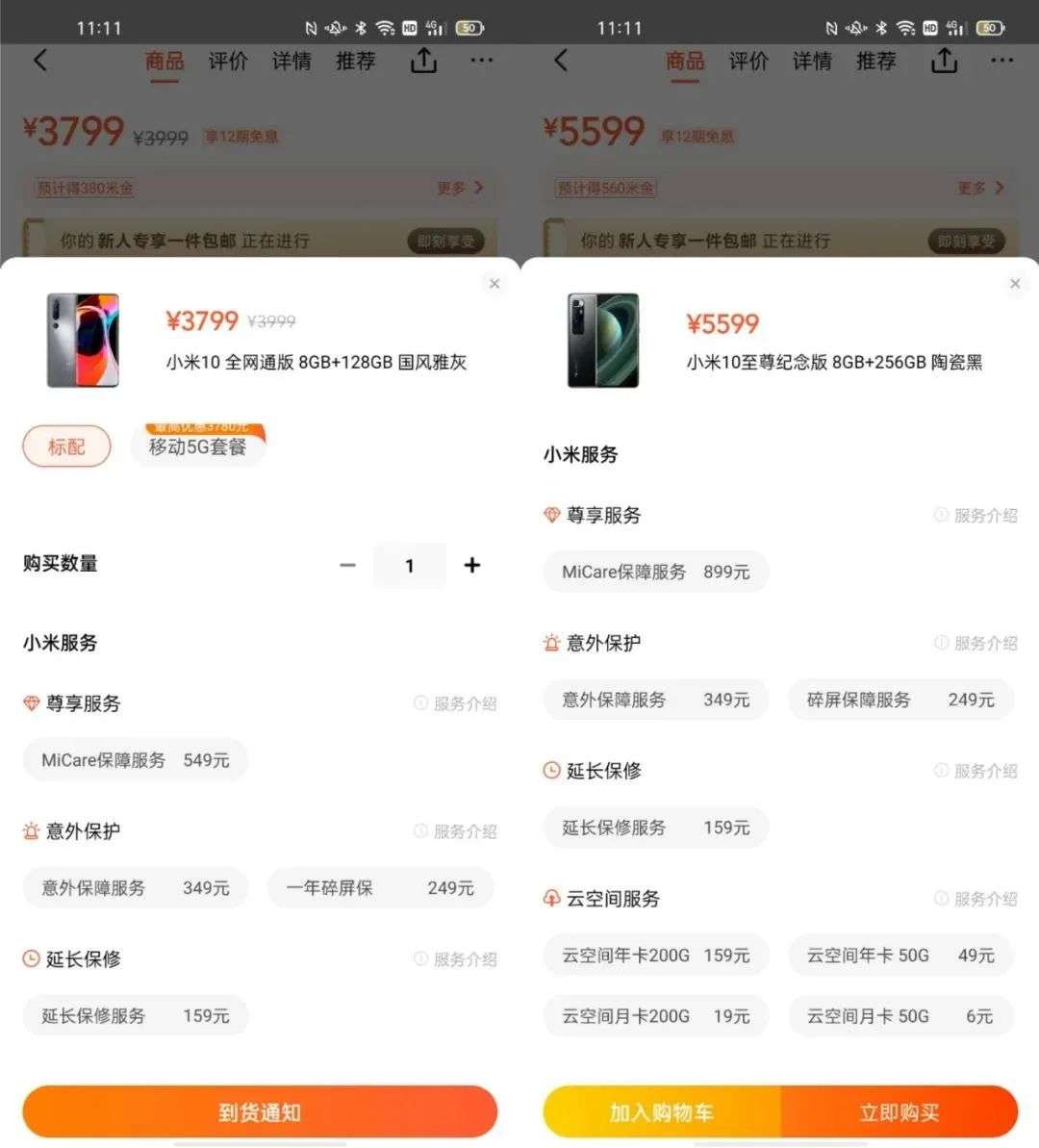 小米推出MiCare，国产品牌也想靠服务赚钱？