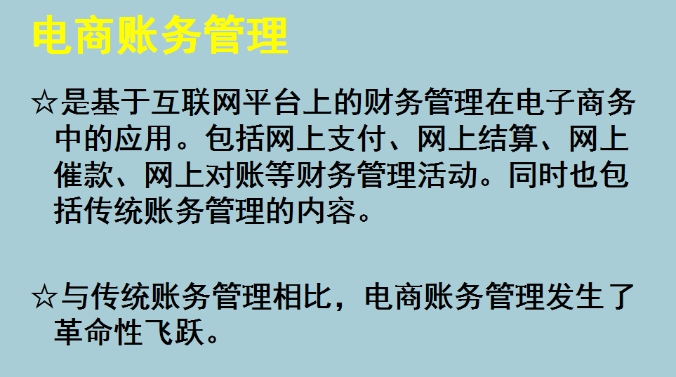 电商老板：你连电商特殊销售账务处理都不懂，那你还是另谋高就吧