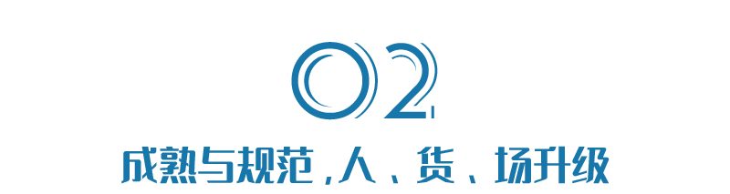 每秒2场电商直播，快手的2年和9年