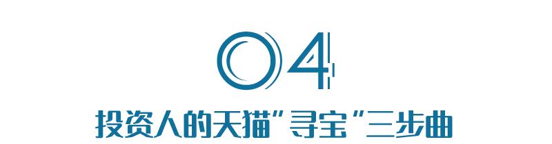 天猫双11“黑马”榜单一出，精明的VC、PE们集体“消失”了