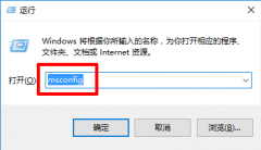 Win10关机内存不能为Read如何解决