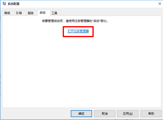 Win10关机内存不能为Read如何解决