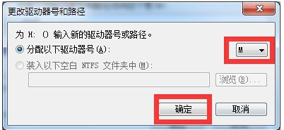 移动硬盘不显示盘符？教你移动硬盘不显示盘符修复的技巧