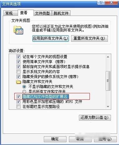 如何设置隐藏文件扩展名？