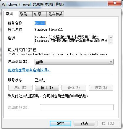 ics启动失败怎么办？Win7系统ICS启动失败的解决方法