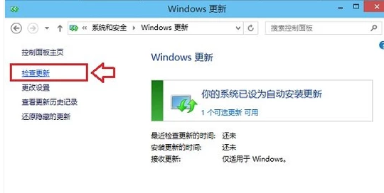 Win10怎么更新升级系统操作步骤