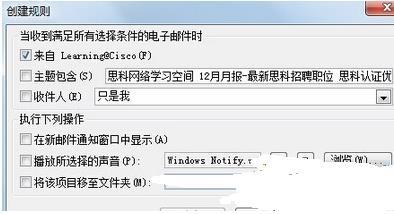 Win8系统下如何让outlook自动归类文件操作方法