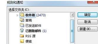 Win8系统下如何让outlook自动归类文件操作方法