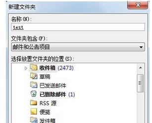 Win8系统下如何让outlook自动归类文件操作方法