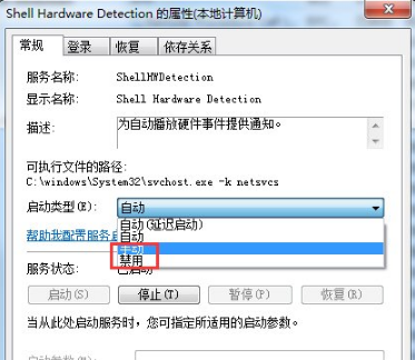 如何关闭自动播放功能？