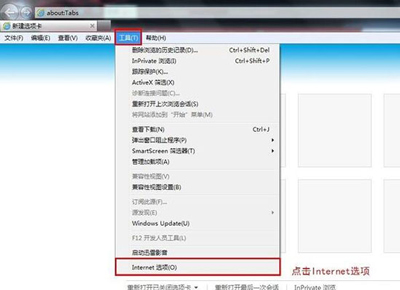 Win7系统浏览器提示堆栈溢出的解决方法