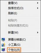 Win7系统显卡硬件加速功能的开启方法