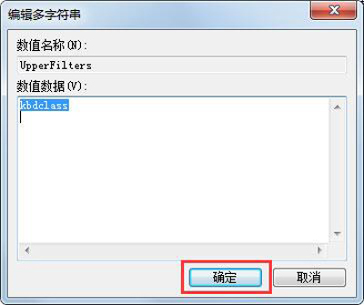 Win7系统电脑键盘无法输入的解决方法