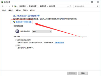 Win10系统重装后电脑开机变慢的解决方法