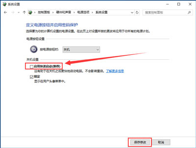 Win10系统重装后电脑开机变慢的解决方法