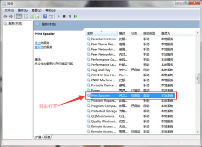 控制面板没有打印机图标选项的解决方法