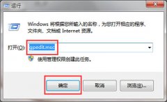 Win7系统任务管理器被锁定的解决方法