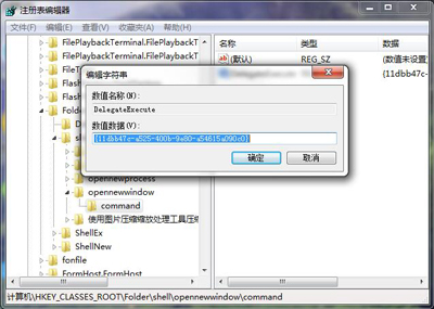 Win7系统快捷键Win+E无法打开我的电脑的解决方法