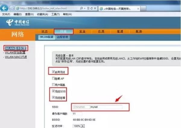 光猫怎么设置wifi？怎么设置wifi密码？