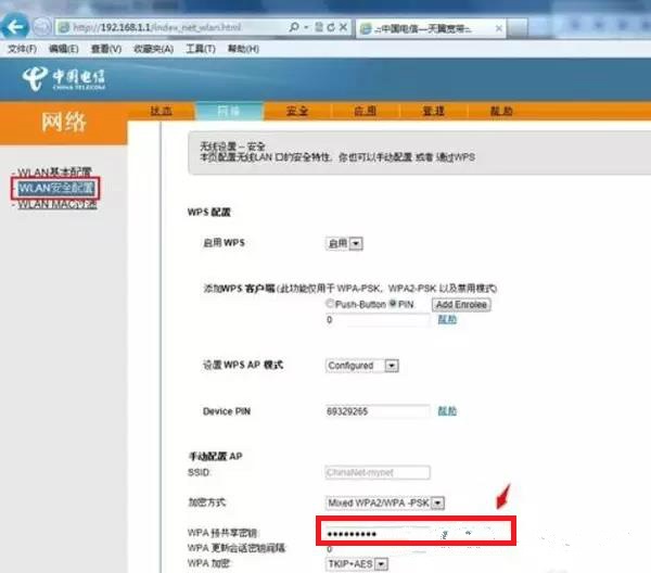 光猫怎么设置wifi？怎么设置wifi密码？