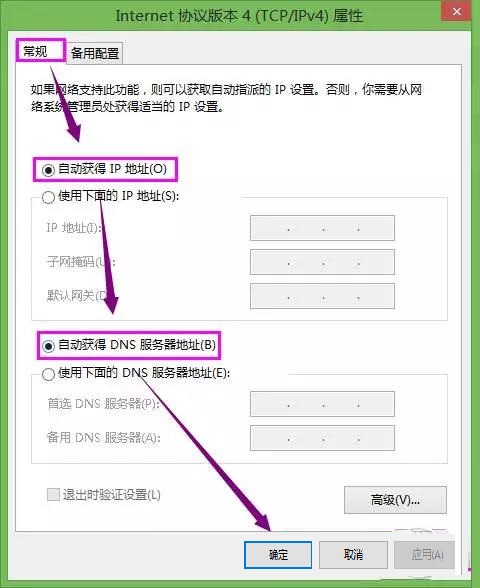 路由器连接上但上不了网原因及解决方法