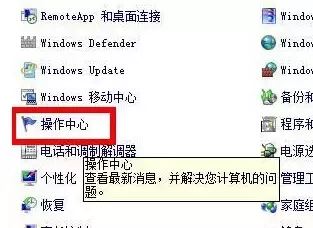 你的win7系统还不是正版，小心被警告！