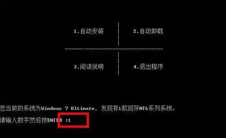 你的win7系统还不是正版，小心被警告！