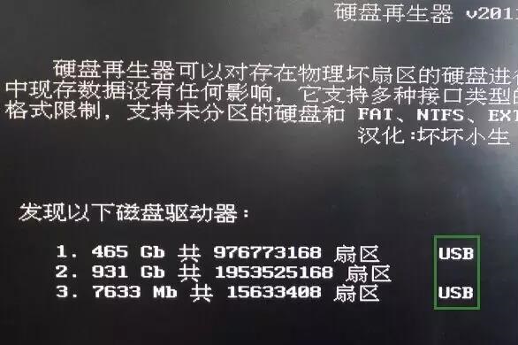 省去千元的数据恢复和硬盘坏道解决方案