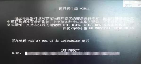 省去千元的数据恢复和硬盘坏道解决方案