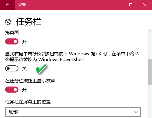 不习惯Win10？任务栏还能这么用！