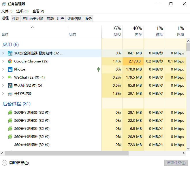 CPU使用率高怎么办？