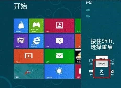 win8系统不用重装，如何修复还原？