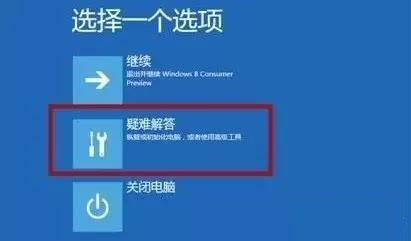 win8系统不用重装，如何修复还原？