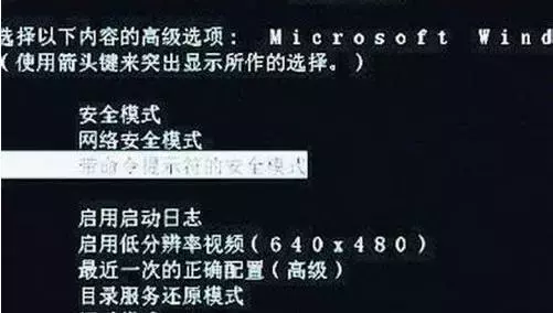 Win8系统如何进传统安全模式