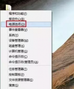 Win8系统如何进传统安全模式