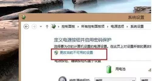 Win8系统如何进传统安全模式