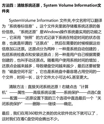 win7释放C盘空间的四个简单小办法，加速你的电脑！