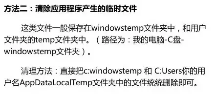 win7释放C盘空间的四个简单小办法，加速你的电脑！