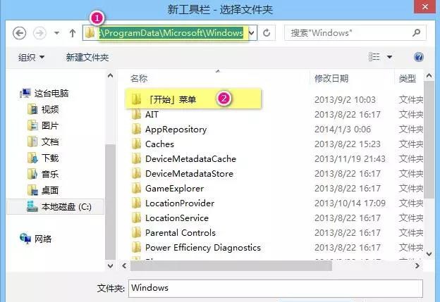 开启隐藏关卡教你找回Win8、8.1原生开始菜单