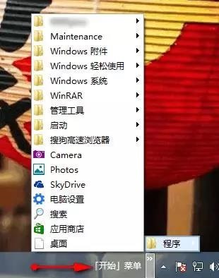 开启隐藏关卡教你找回Win8、8.1原生开始菜单