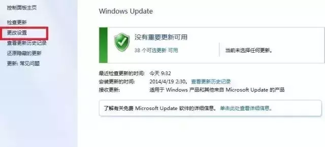 配置windows失败，还原更新，请勿关机！