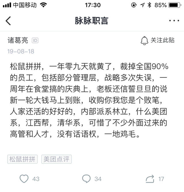 松鼠拼拼踩中的坑，拼多多，美团优选，橙心优选还会继续踩吗？