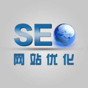 SEO优化中URL如何优化是非常重要的