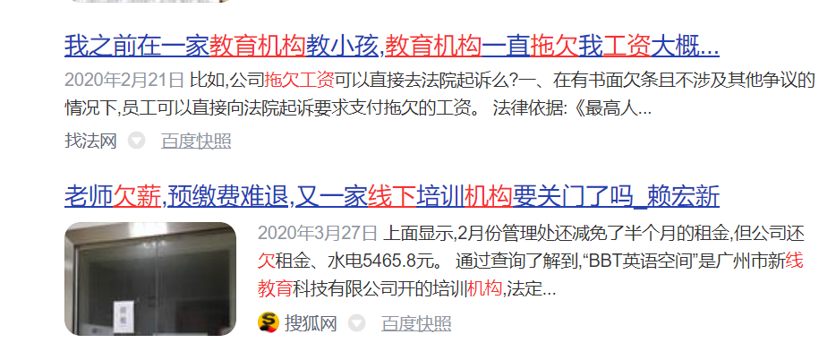 猿辅导完成22亿美金融资，线下教育倒闭，线上疯狂吸金