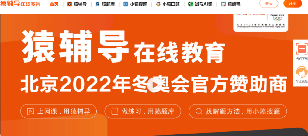 猿辅导完成22亿美金融资，线下教育倒闭，线上疯狂吸金